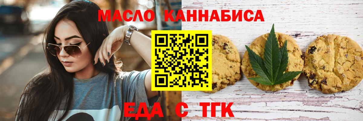 Canna-Cookies конопля  Вход с VPN  Сибай 