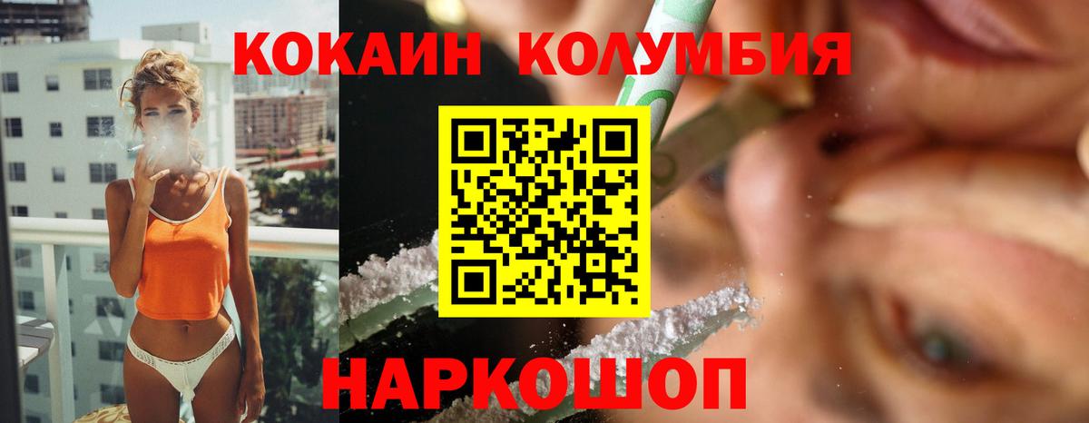 где можно купить   Кокаин Эквадор  Вход с VPN  Сибай  COCAIN Колумбийский 