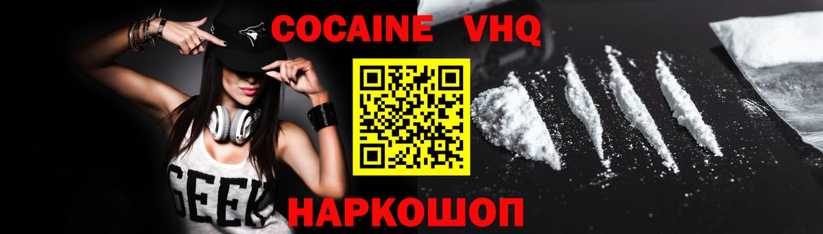 COCAIN FishScale Сибай