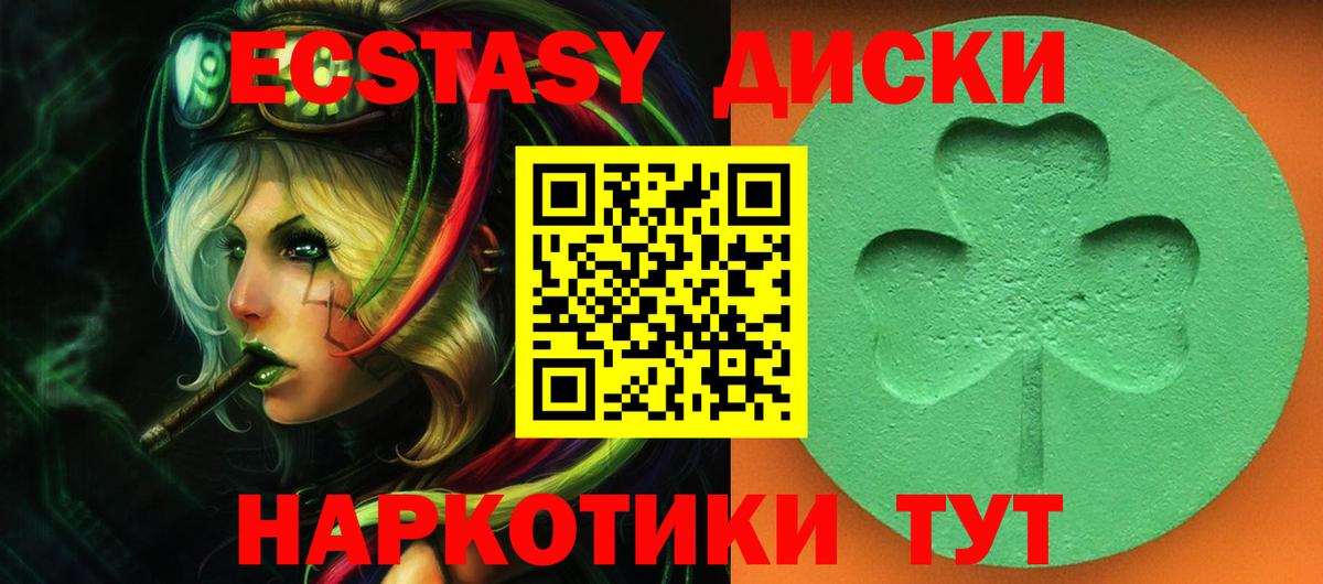 Ecstasy таблы Сибай