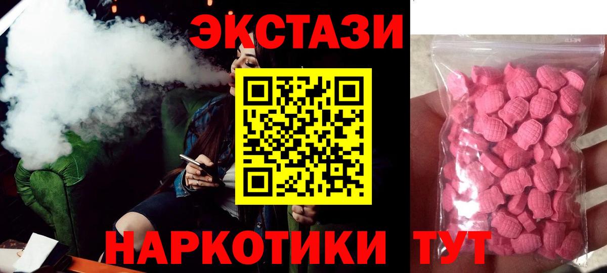 Ecstasy Philipp Plein  дарк нет какой сайт  Сибай  ЭКСТАЗИ VHQ  Вход с VPN  Ecstasy 