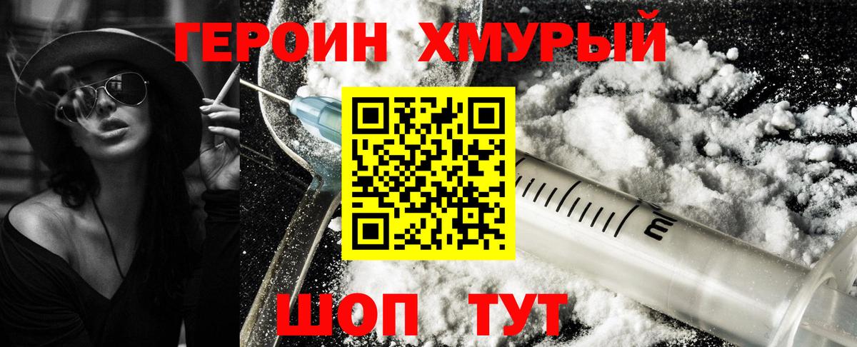 Сибай  Героин  Вход с VPN  ГЕРОИН белый 