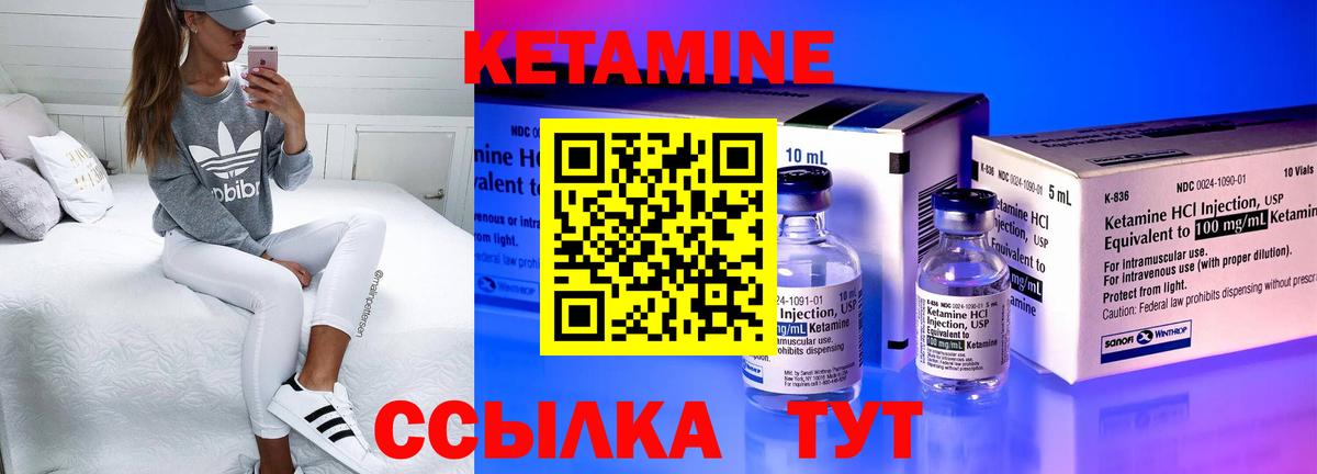 Кетамин VHQ  Вход с VPN  КЕТАМИН VHQ  Сибай 