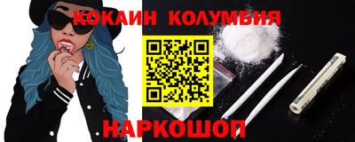 кокаин Свободный