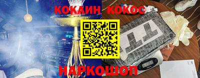 кокаин Свободный