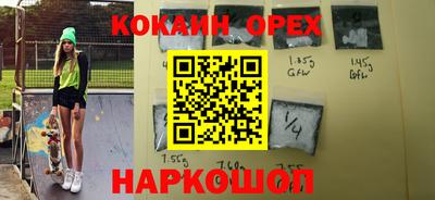 кокаин Свободный