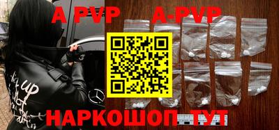 ALPHA-PVP Северобайкальск