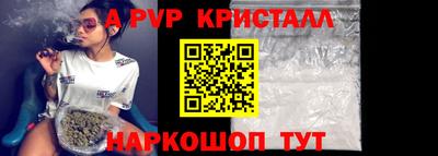 ALPHA-PVP Северобайкальск