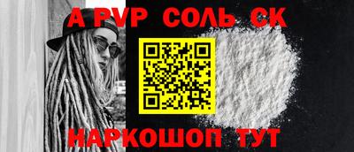 гашик Севастополь