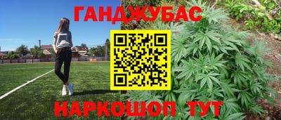 гашик Севастополь