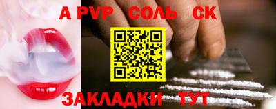 гашик Севастополь