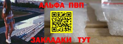 ALPHA-PVP Северобайкальск