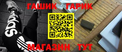 гашик Севастополь