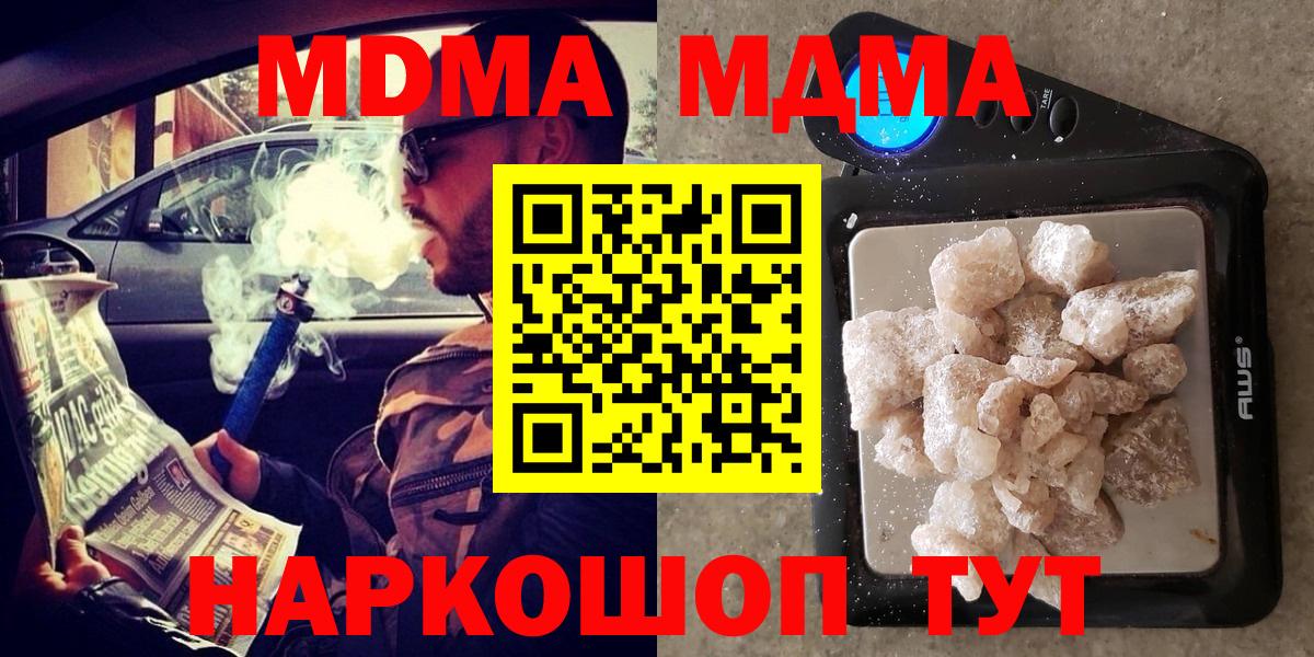 МДМА Molly Сибай