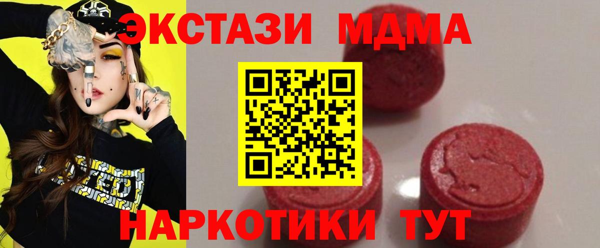MDMA VHQ  MDMA  Сибай  Вход с VPN  МДМА Molly 