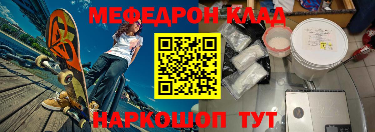 где можно купить   Вход с VPN  МЕФ VHQ  Сибай  Мефедрон 4 MMC  МЯУ-МЯУ 
