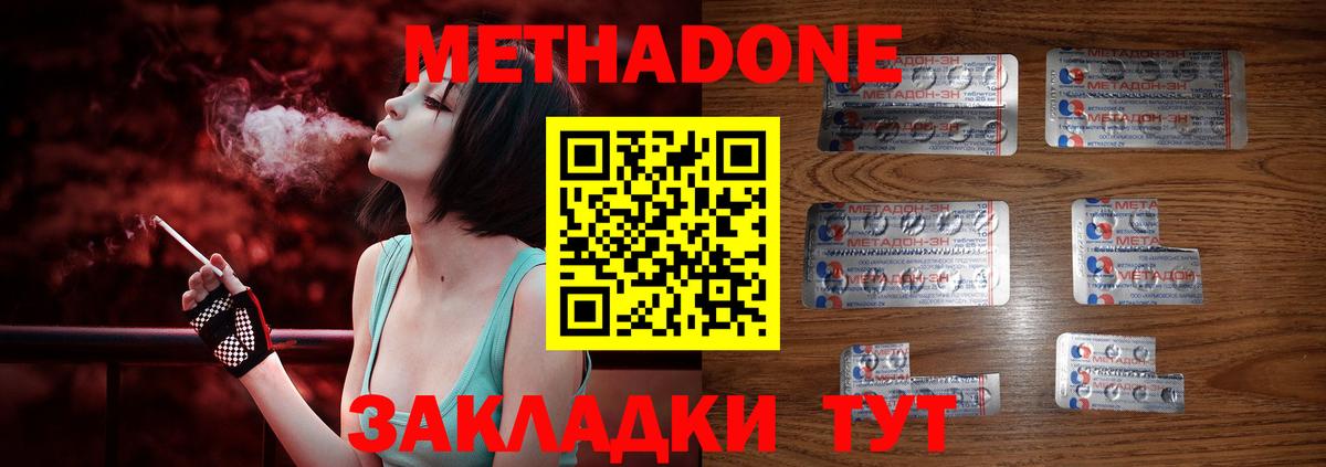 МЕТАДОН белоснежный  Метадон VHQ  Сибай  Вход с VPN 
