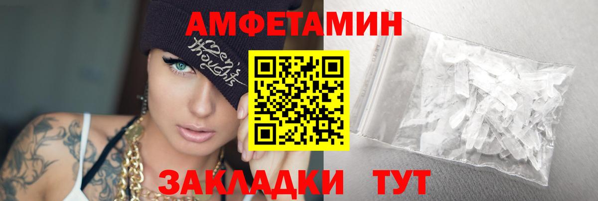МЕТАМФЕТАМИН  Первитин Methamphetamine  Вход с VPN  Сибай 