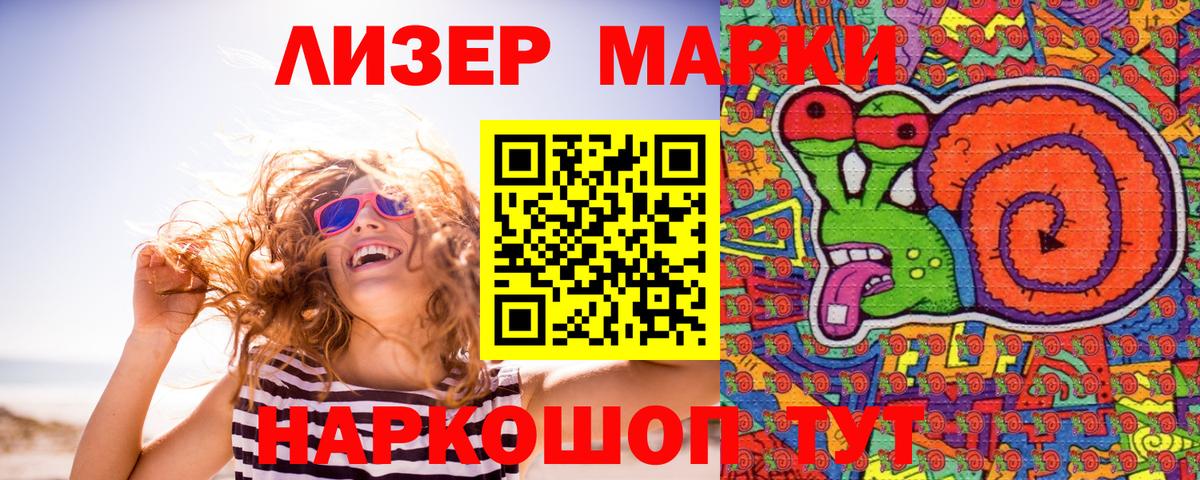 Марки N-bome 1,5мг Сибай