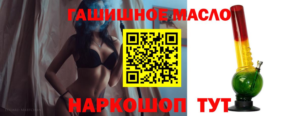 ТГК вейп с тгк  Дистиллят ТГК гашишное масло  Сибай  Вход с VPN 